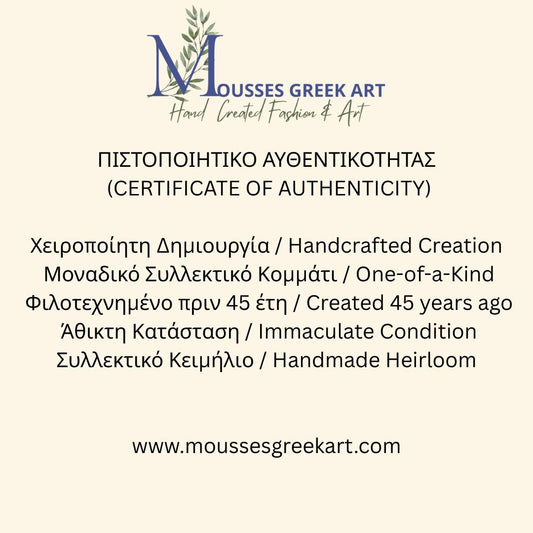 Κάρτα γνησιότητας Mouses Greek Art για συλλεκτικά χειροποίητα εργόχειρα και έργα τέχνης.