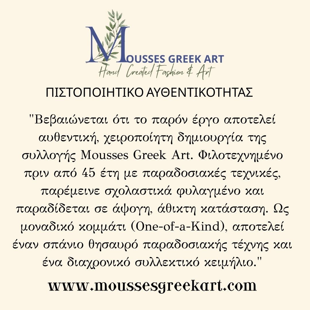 Κάρτα γνησιότητας Mouses Greek Art για συλλεκτικά χειροποίητα εργόχειρα και έργα τέχνης.