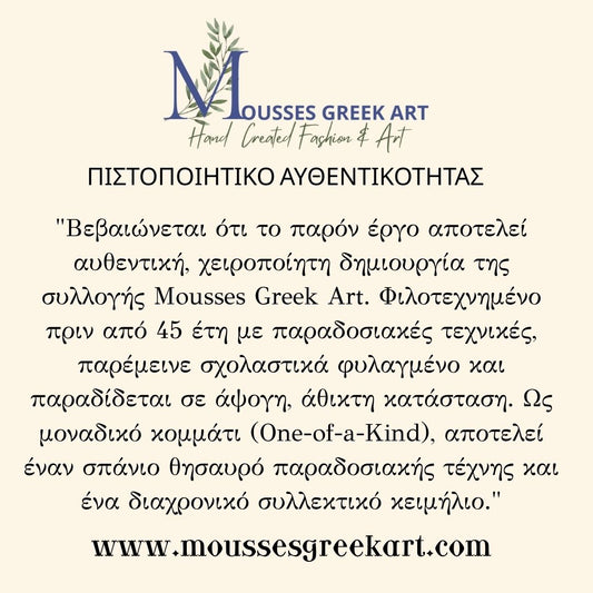 Κάρτα γνησιότητας Mouses Greek Art για συλλεκτικά χειροποίητα εργόχειρα και έργα τέχνης.