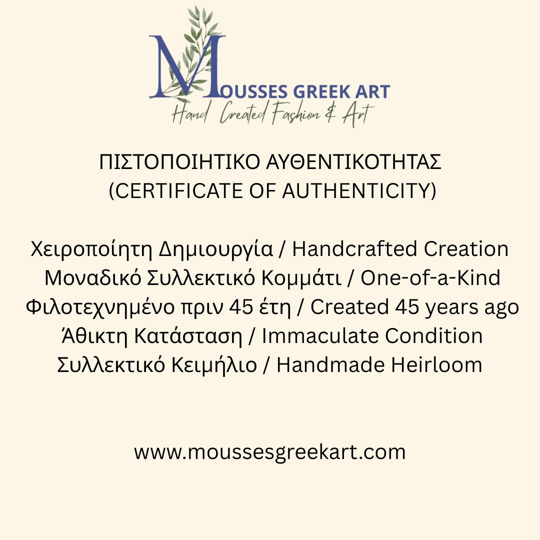 Κάρτα γνησιότητας Mouses Greek Art για συλλεκτικά χειροποίητα εργόχειρα και έργα τέχνης.